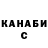 Каннабис OG Kush Dylan Biancamano