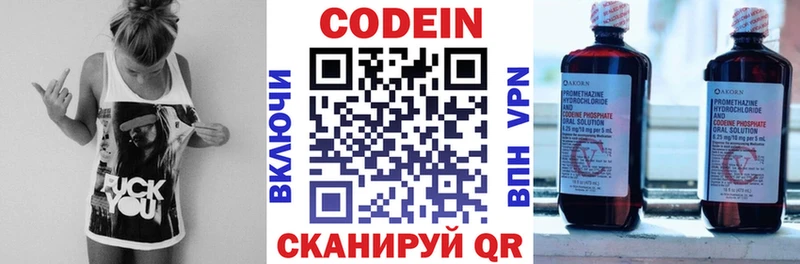 закладки  Бобров  Кодеиновый сироп Lean напиток Lean (лин) 