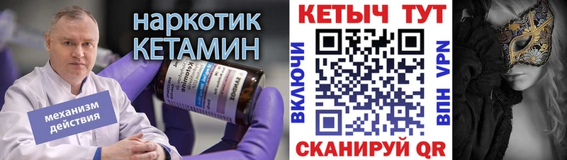 где купить   Бобров  КЕТАМИН VHQ 