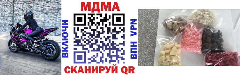 МДМА кристаллы  где найти наркотики  Бобров 